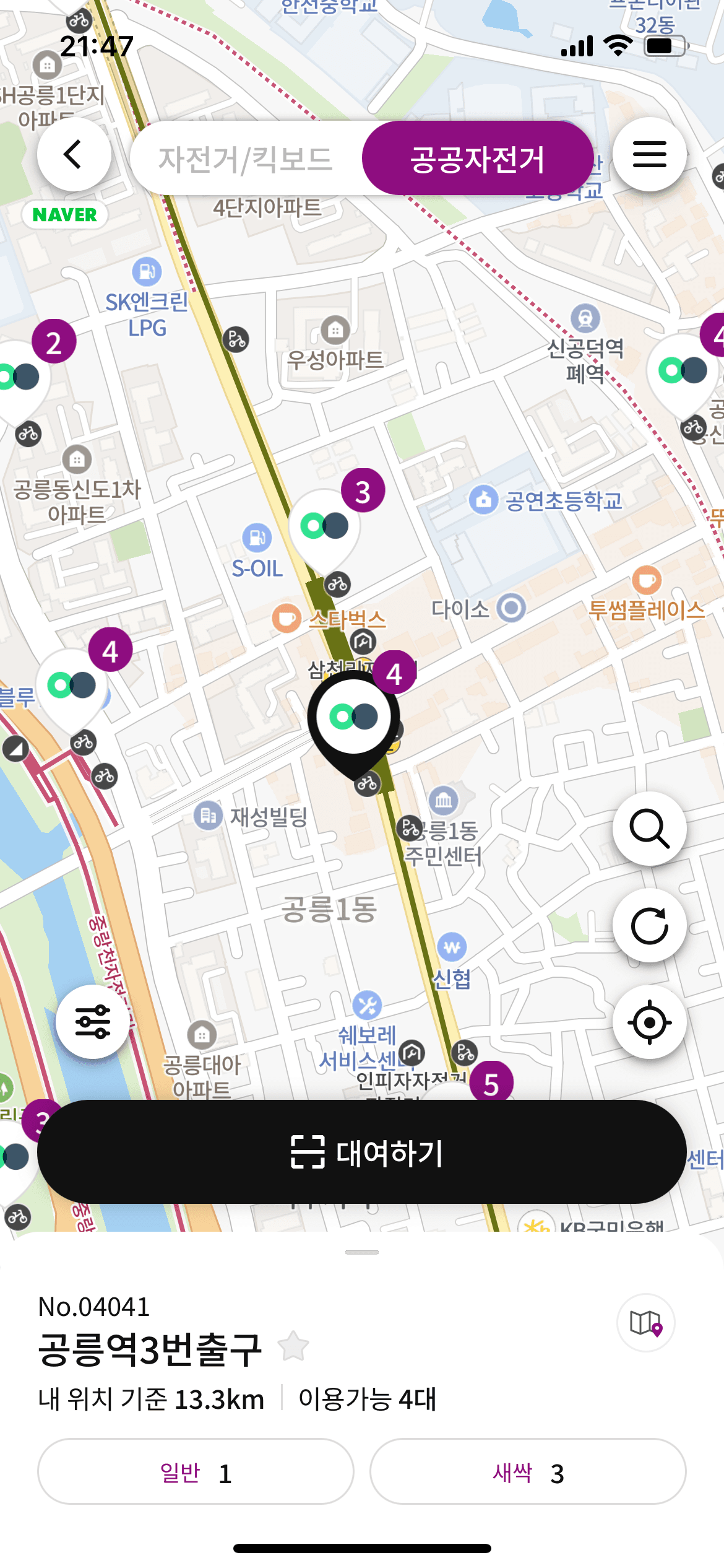 티머니GO 공공자전거 대여