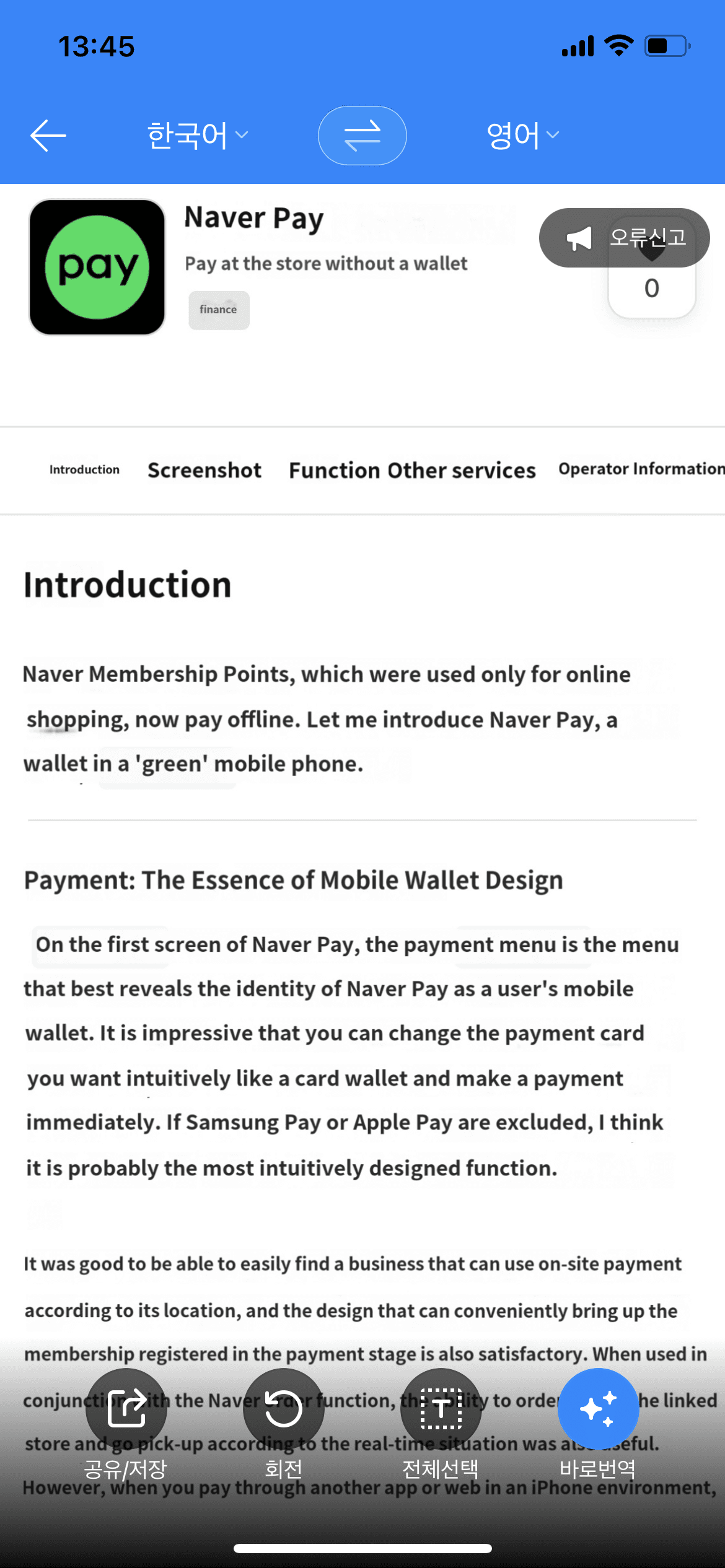 파파고 이미지 번역