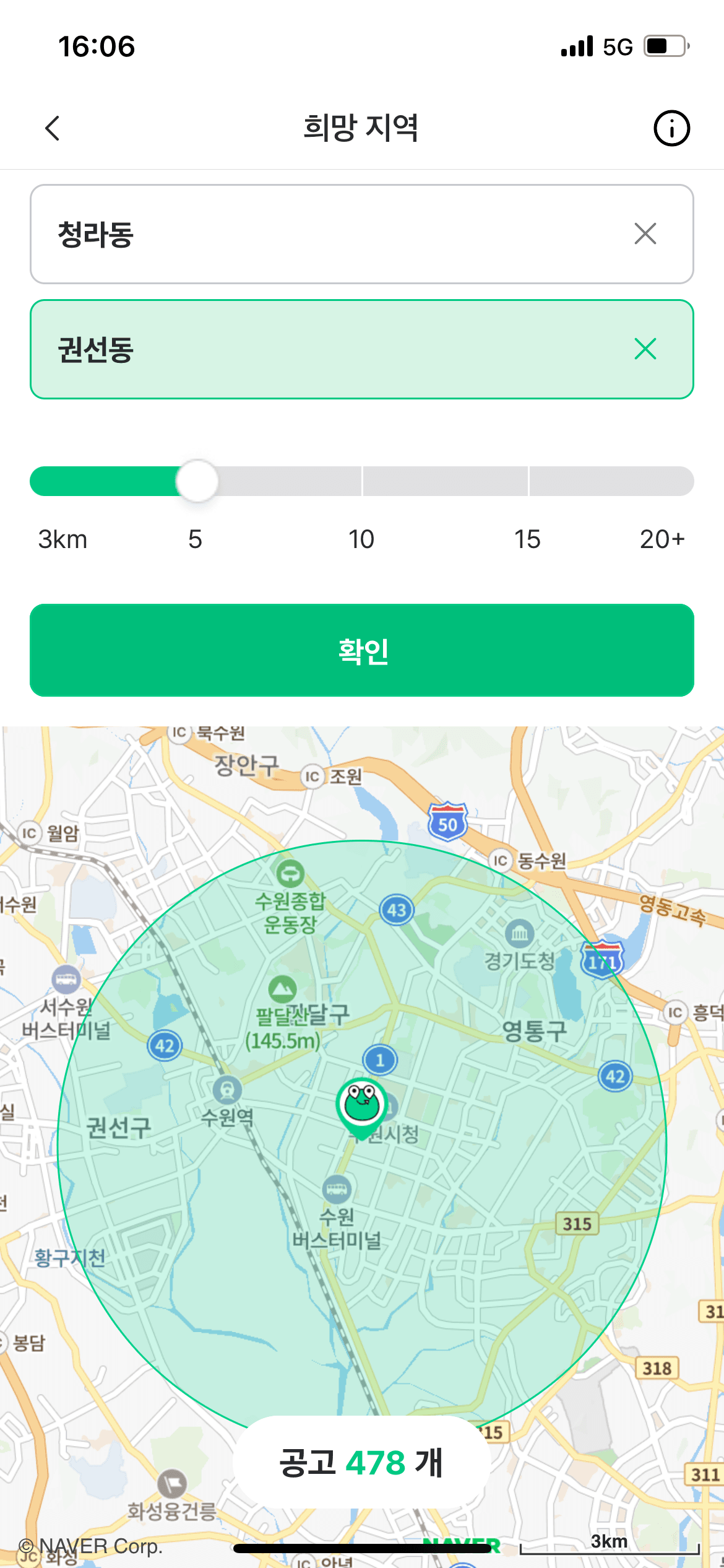 동네알바 희망지역