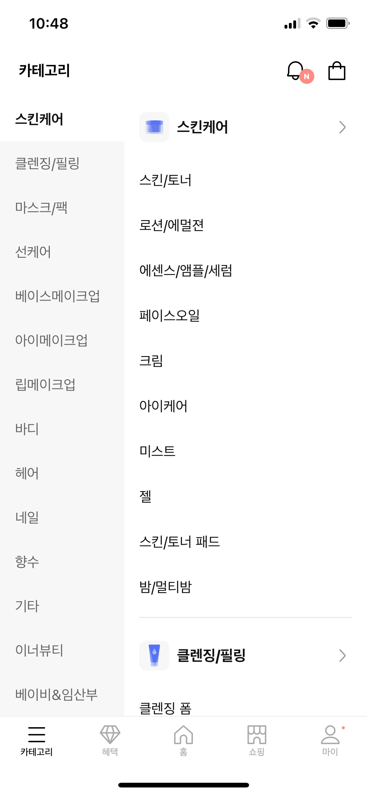 화해 상품 카테고리