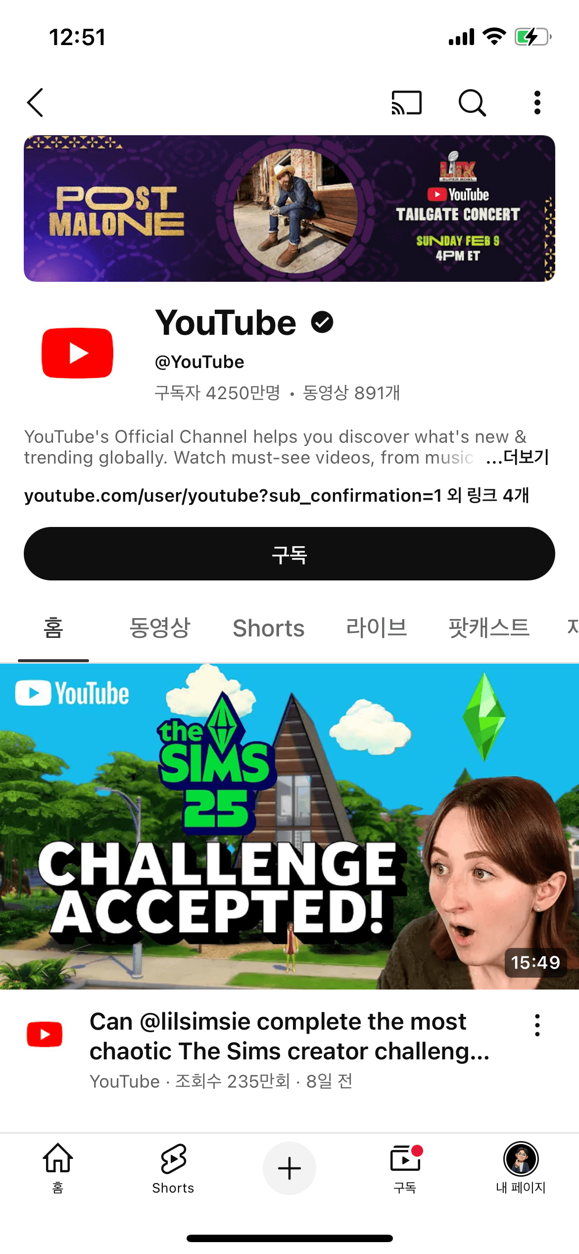 YouTube 크리에이터 홈