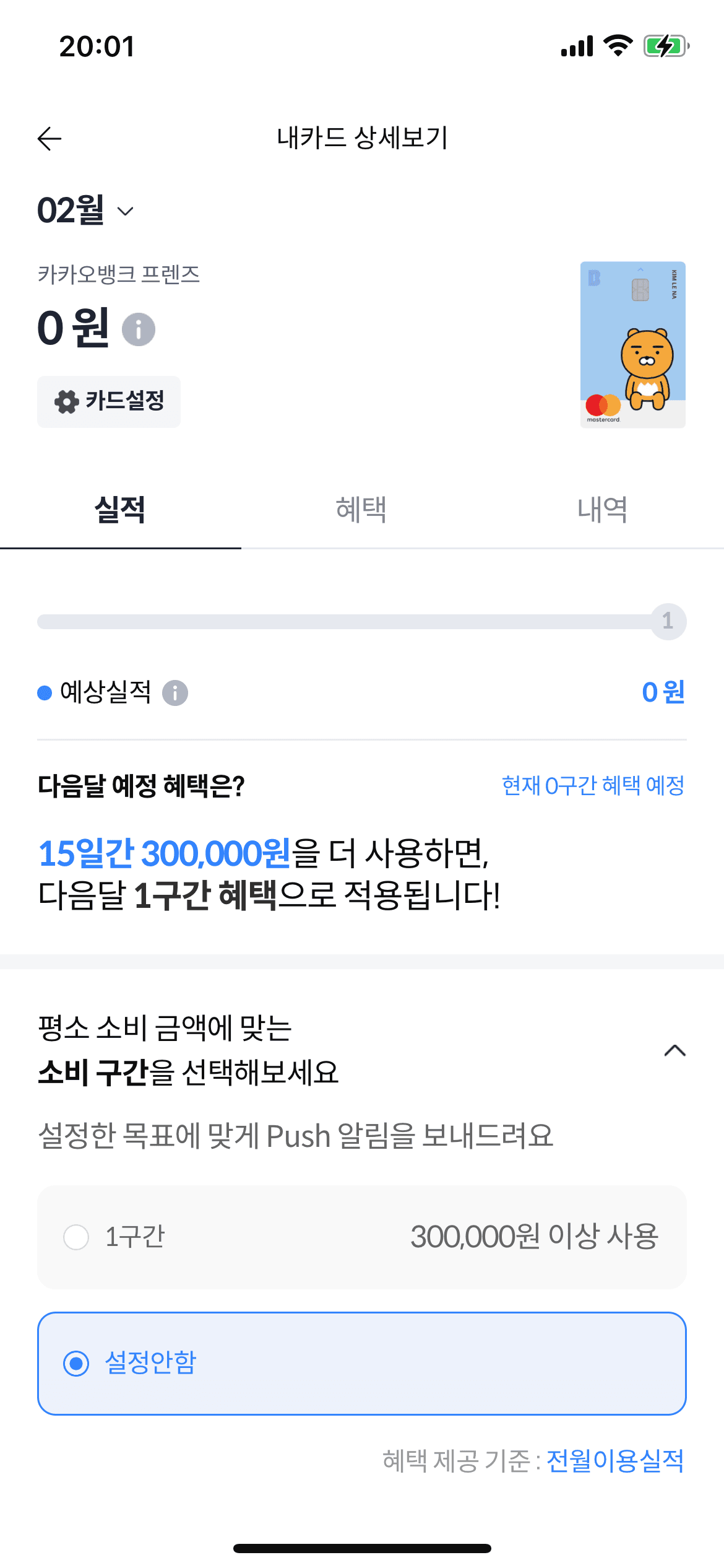 더쎈카드 카드 상세 보기