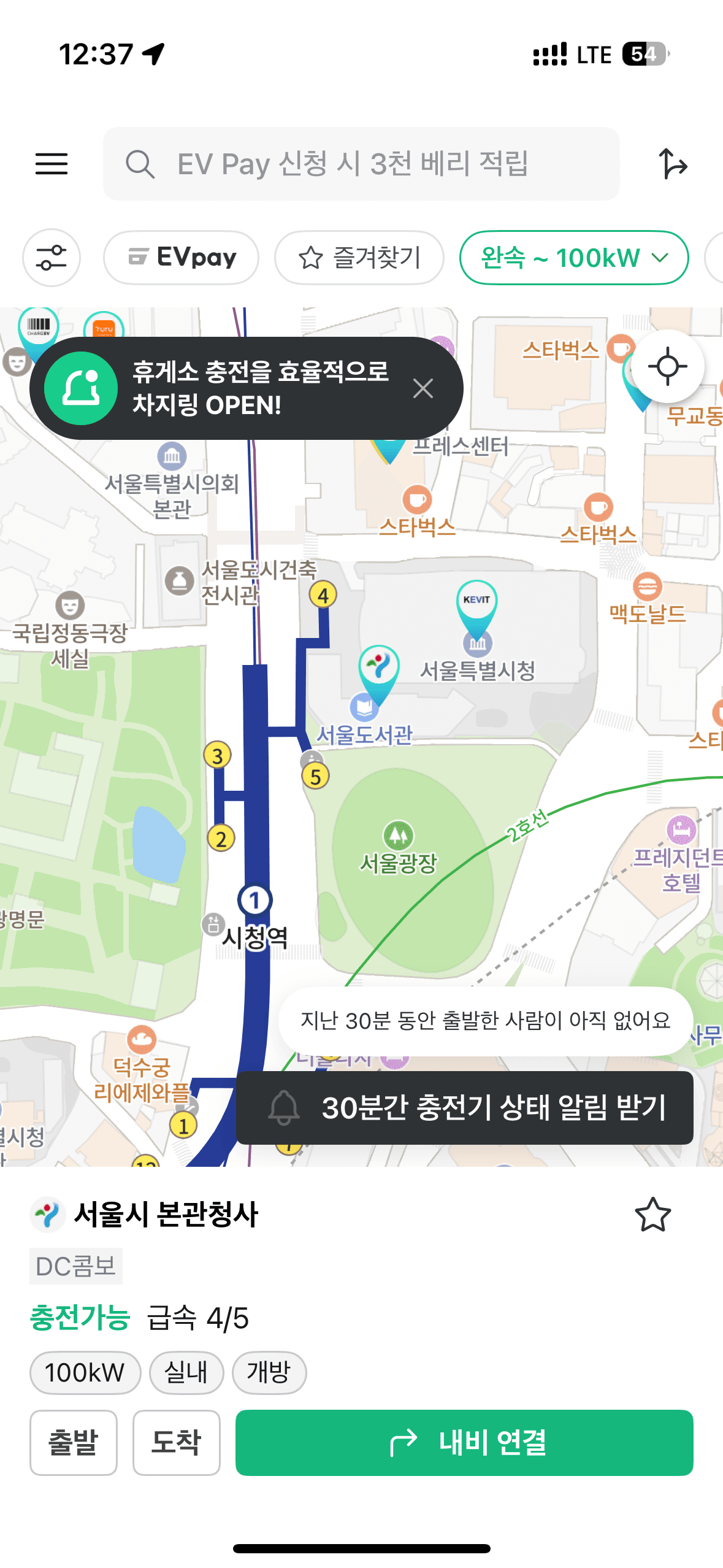 충전소 상세 정보 1