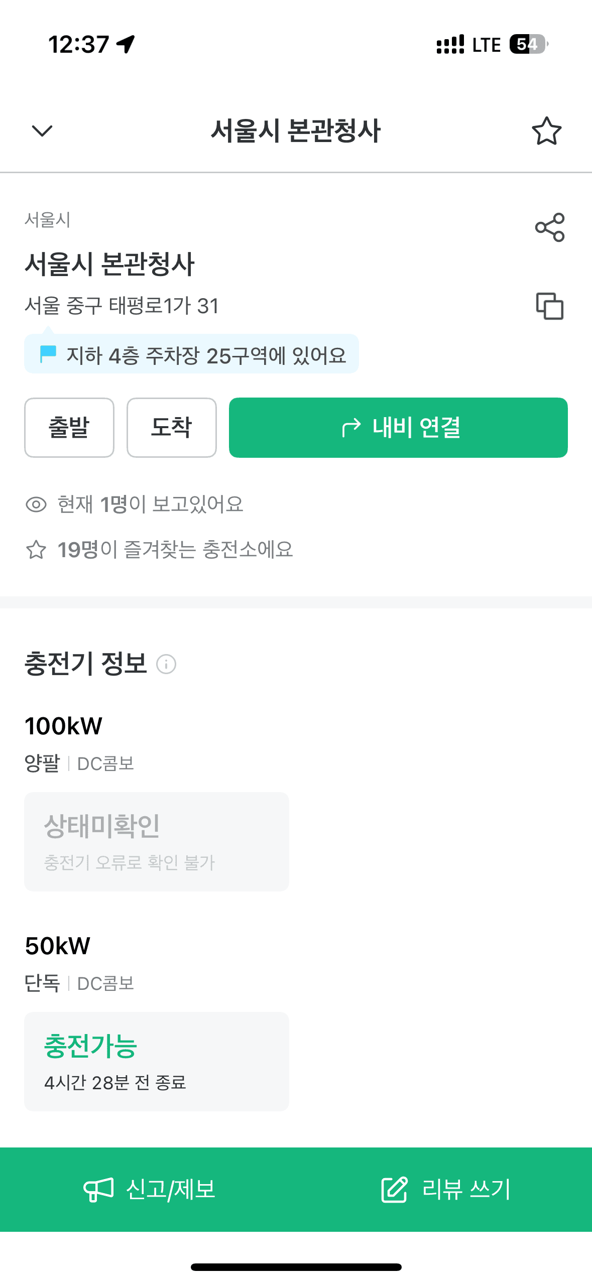 충전소 상세 정보 2