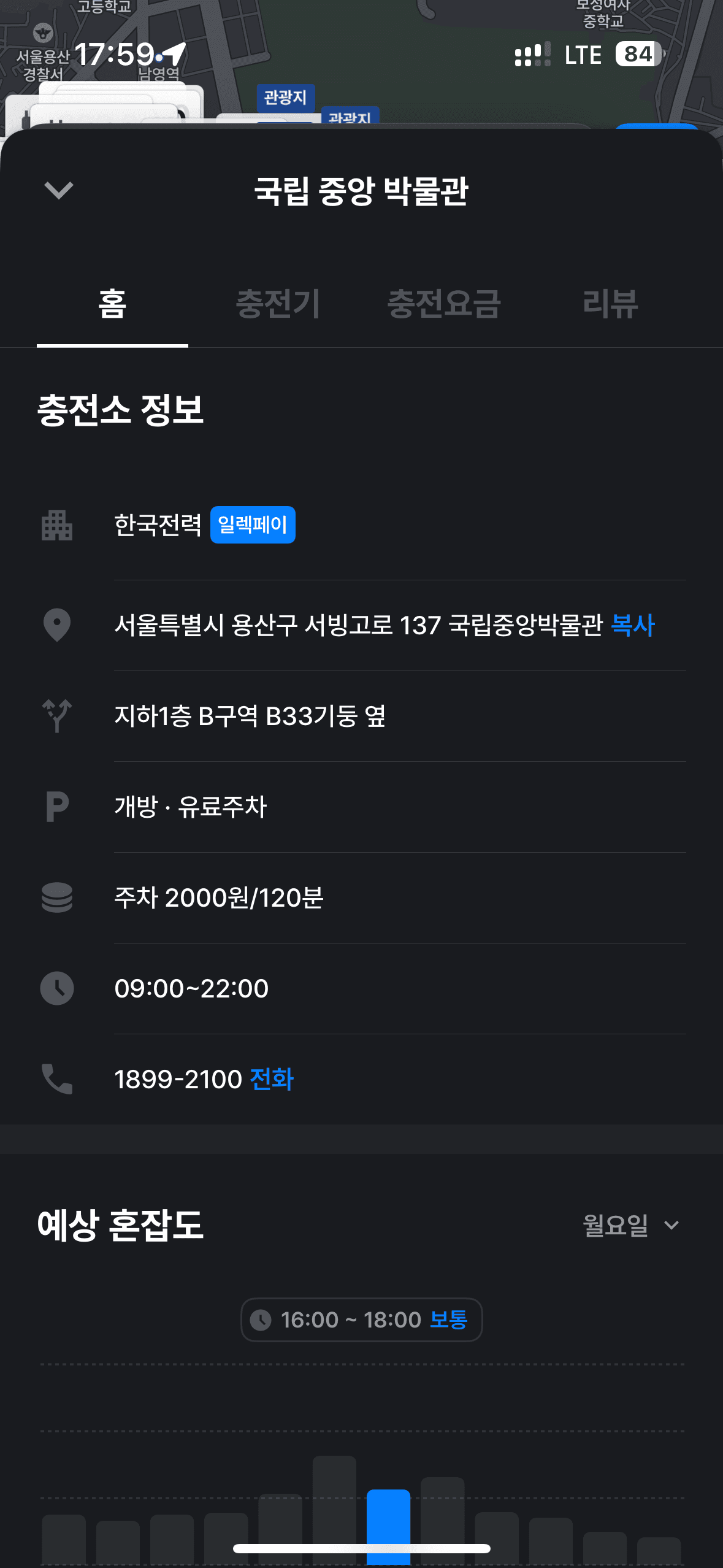 충전소 정보 홈